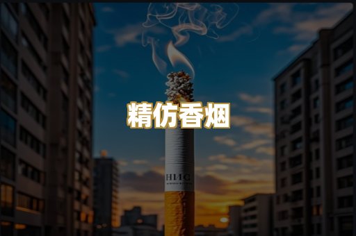 日本烟